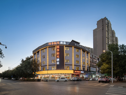 四季·阳光酒店(攸县望云国际广场店)