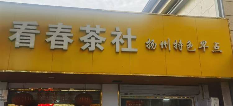 如家酒店neo(扬州东关街店)图片