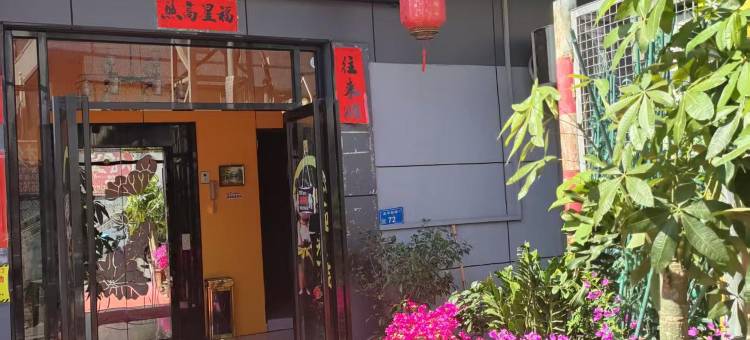 福来家园(龙凤山庄度假区凤岗店)图片