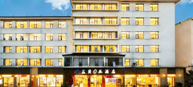 蓝贝0压酒店(蚌埠火车站百货大楼店)图片