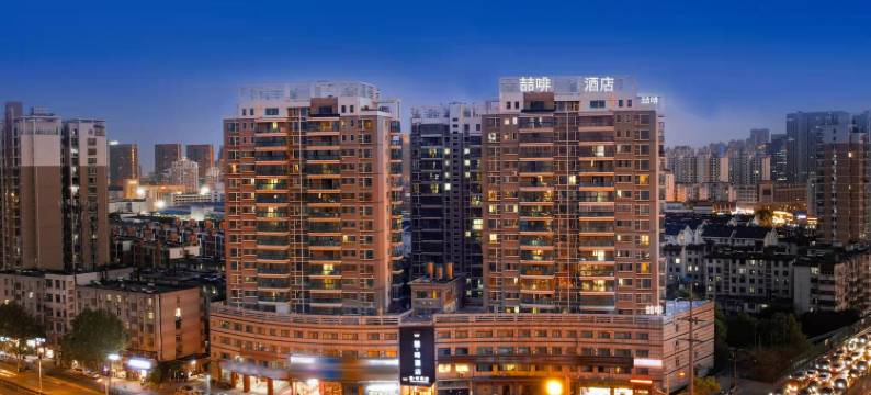 喆啡酒店(合肥火车站省二院店)图片