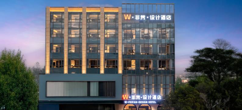 W·非梵·设计酒店(东方高铁站店)图片