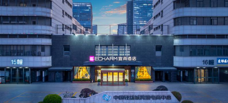 宜尚酒店(绍兴柯桥万达国际会展中心店)图片