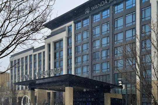 長春國際影都萬達錦華酒店