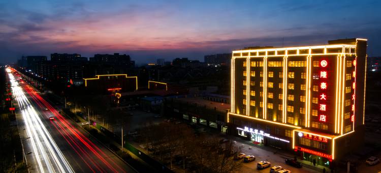 隆泰大酒店图片