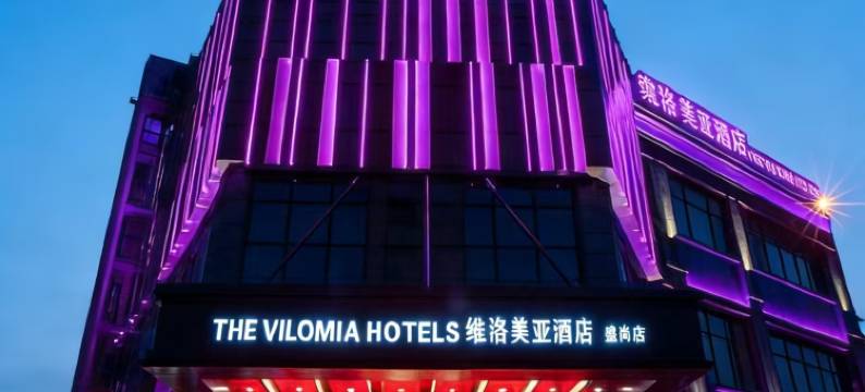 维洛美亚酒店(临沂大学长途汽车站店)图片