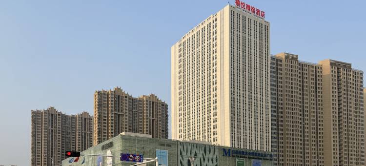 禧悦精宿酒店(泰安高铁站店)图片