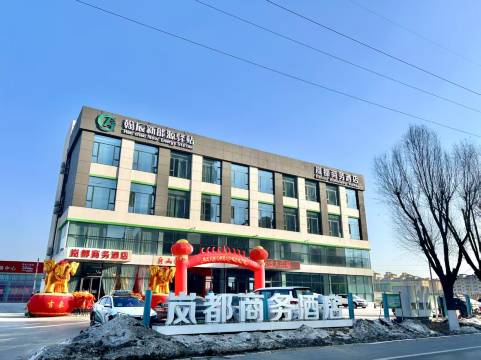 调兵山岚都商务酒店