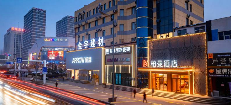 柏曼酒店(淄博吾悦广场店)图片