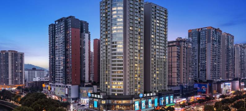 汉庭酒店(遵义珠海路店)图片