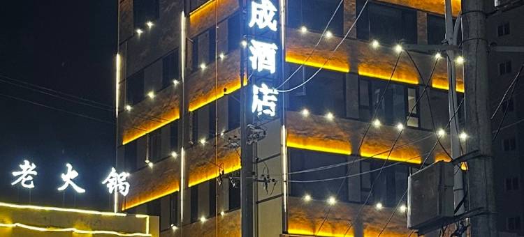 永寿悦成酒店图片