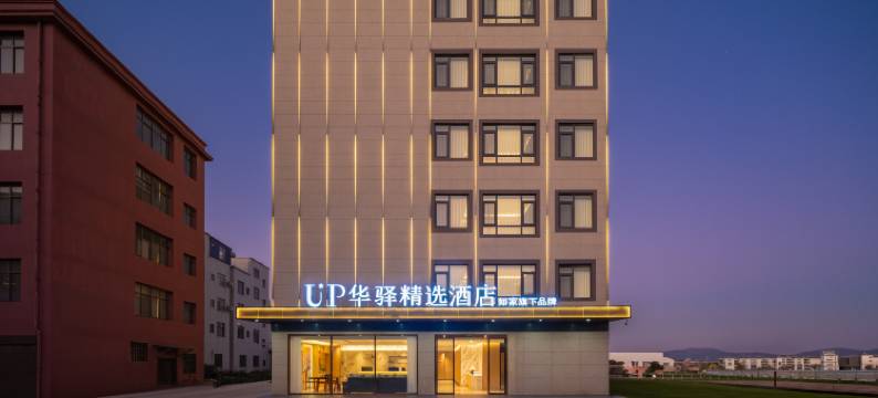 建水如家UP华驿精选酒店(建水高铁站客运站店)图片