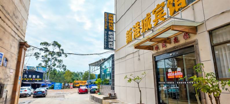 漳浦新港城宾馆图片