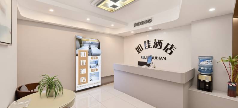 贵阳如佳酒店(高铁北站店)图片