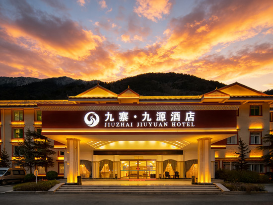 九源酒店(九寨沟景区游客中心店)