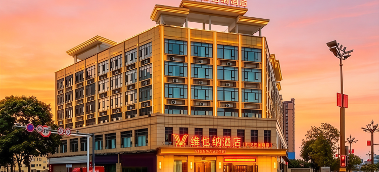 维也纳酒店(广汉三星堆店)图片