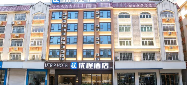 优程酒店(玉林市政府万达广场店)图片