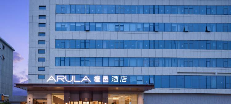 厦门高崎机场檀邑酒店图片