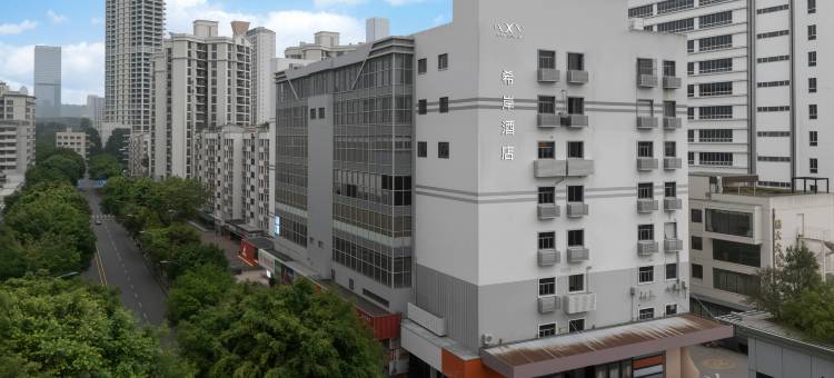 希岸酒店(深圳福田上梅林地铁站店)图片