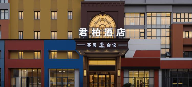 君柏酒店(蓝翔路泉利汽配城店)图片