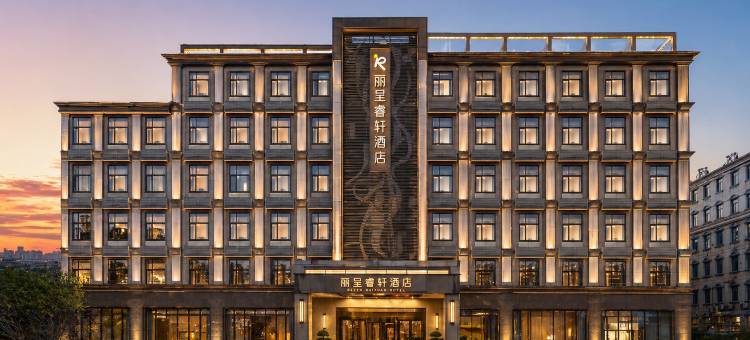 丽呈睿轩酒店(上海曹安公路店)图片