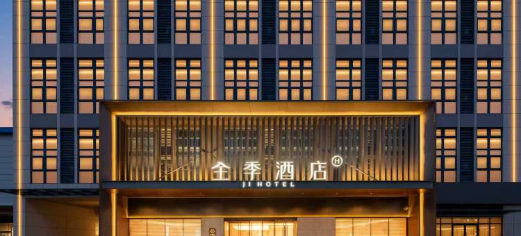 全季酒店(常州环球恐龙城东方侏罗纪店)图片