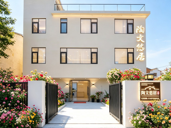 景德镇|陶文悠居·Designbest设计师美宿(陶溪川文创街区店)