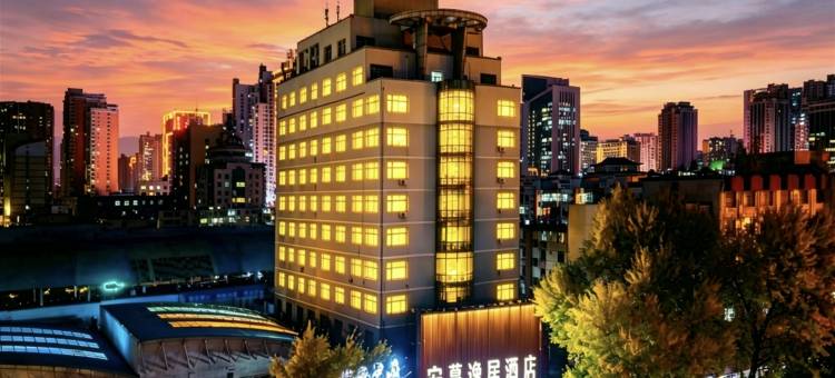 西宁安蔓逸居酒店图片