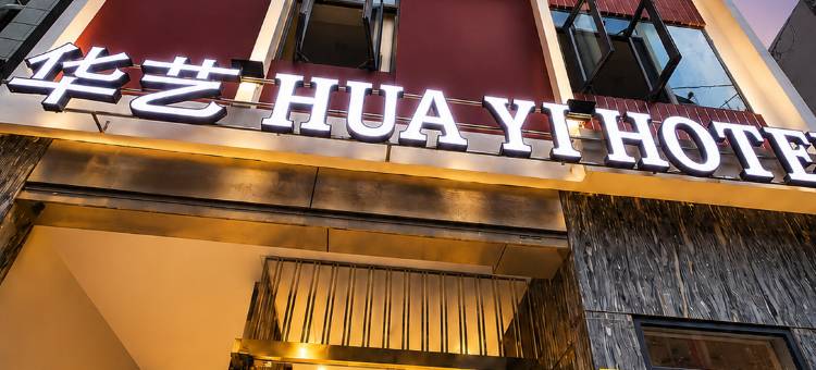 华艺酒店—范五老街猫儿巷店(Hua Yi Hotel - Pham Ngu Lao Street)图片