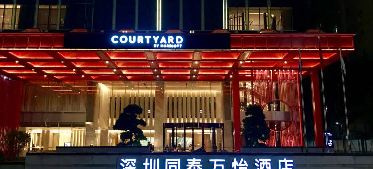 深圳同泰万怡酒店(深圳机场店)图片