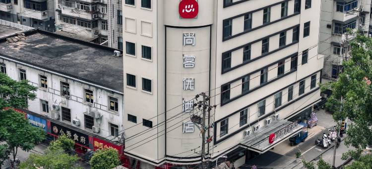 尚客优酒店(马鞍山雨山区金鹰购物中心店)图片