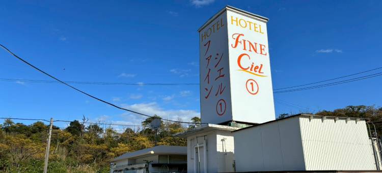 鸟取沙丘·Fine-Ciel酒店(Hotel Fine-Ciel Tottori Sakyu - Adults Only)图片