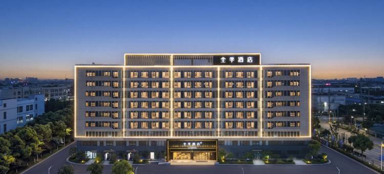 全季酒店(昆山巴城立基路店)图片