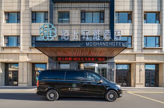 陌上轻雅|观雪山云海·中式美学酒店(天马国际旅游文化广场店)图片