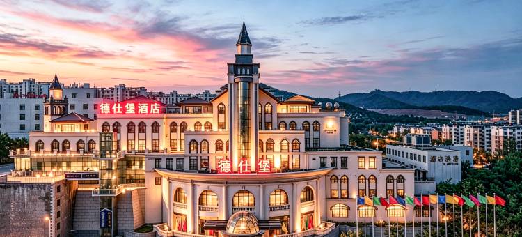 锦州德仕堡酒店图片