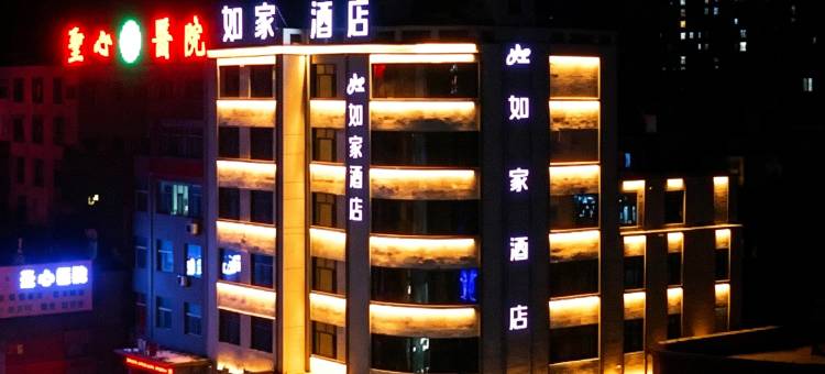 如家酒店·neo(磐石馨达嘉园政务大厅店)图片