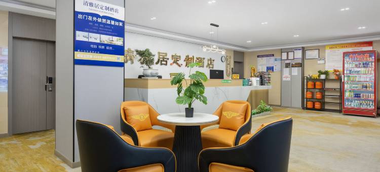 芜湖清雅居定制酒店(方特乐园鸠兹古镇店)图片