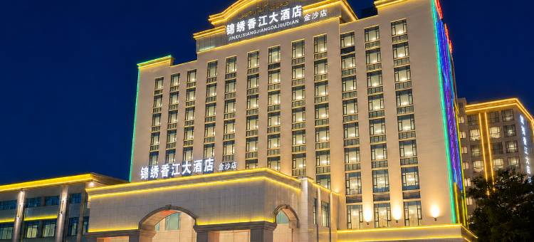 锦绣香江大酒店(佛山金沙店)图片