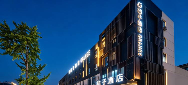 桔子酒店(扬州望月路店)图片