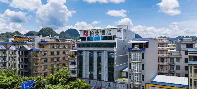柏曼酒店(百色靖西锦绣古镇店)图片