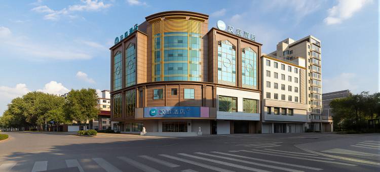 汉庭酒店(沈阳张氏帅府五爱市场店)图片