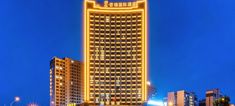昌吉华东·容锦国际酒店图片