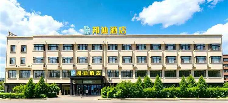 邦迪酒店(五原县嗨酷潮玩公园汽车站店)图片