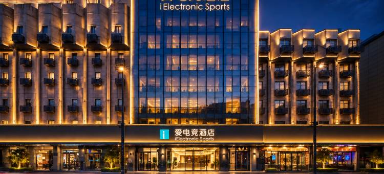 爱电竞酒店(郑州火车站西广场店)图片