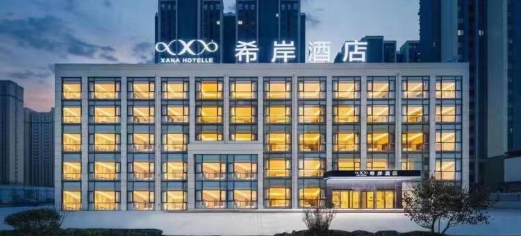 希岸酒店(重庆大足石刻昌州古城店)图片