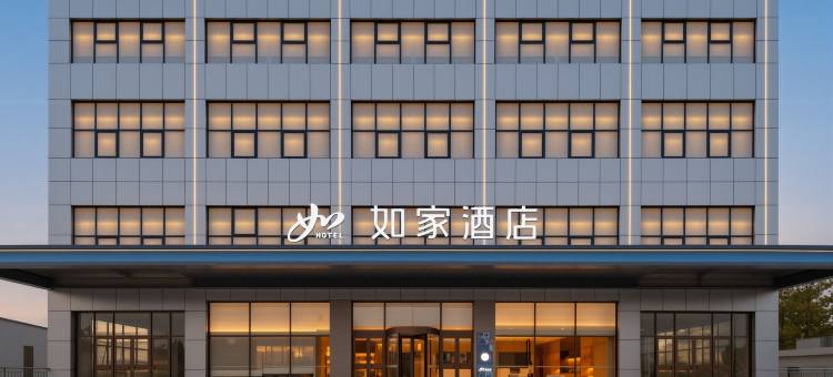 如家·neo(菏泽鄄城黄河大街店)图片