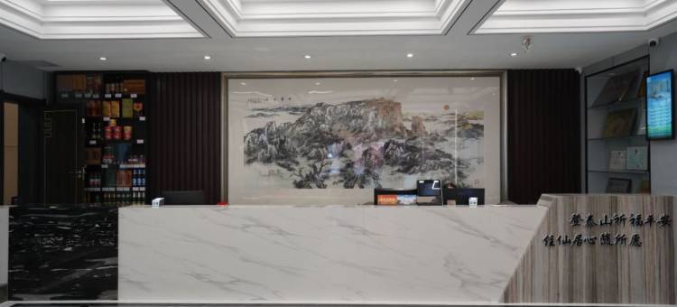 泰山仙居宾馆图片
