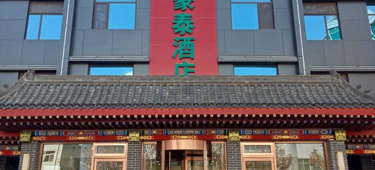 格林豪泰酒店(正定古城店)图片