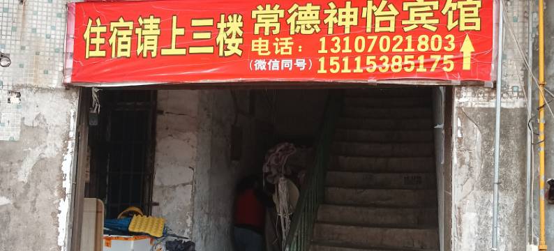 株洲岳阳宾馆图片