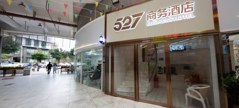 527商务酒店图片